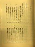 蓮如上人の教えに学ぶ