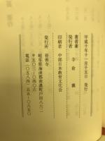 蓮如上人の教えに学ぶ