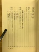 生活法話 慈悲の光にであうとき