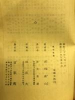 義山法語