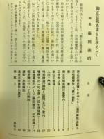 親鸞聖人報恩講　本願寺　参拝のしおり