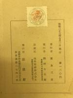 親鸞聖人行実