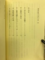 求法の旅人　円仁　　ー慈覚大師ご生誕1200年記念ー