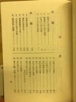 親鸞聖人に聴く