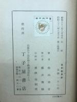意譯歎異鈔