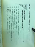 男の平均寿命を驚異的に伸ばす本