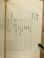 衣料品ハンドブック　紳士洋品編