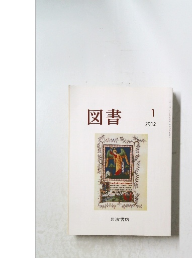 ソ連軍日本上陸!―第三次世界大戦・日本篇 (1983年) (サラ