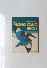 A　COLOUR　GUIDE　TO　HONG　KONG　BIRDS