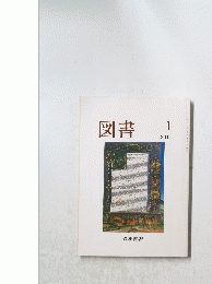 図書　2011年11月