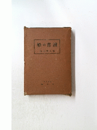 船の常識　