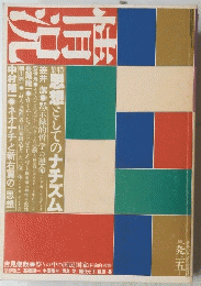 状況　