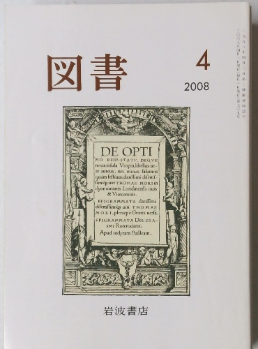 【25%OFF】 銃後之礎 支那事変 静岡県写真敲軍(井浪茂三郎 著) / 古本倶楽部 日本史