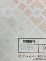 理系数学演習[発展] 　一難関大入試で差のつく問題一