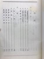 広大難思の大慶喜