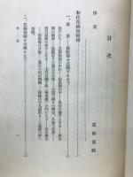 初代花柳寿輔