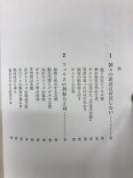 神々の墜落