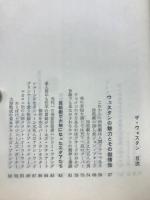 ザ・ウェスタン