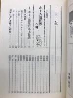 完全図解　3分間ホーム指圧　