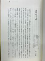 この一冊はあなたを救えるか?! : ラジャ・ヨガ=真実追求の旅