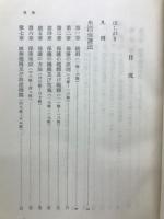 社会保障関係法　Ⅱ