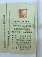 社会保障関係法　Ⅱ