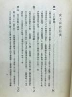 女工哀史