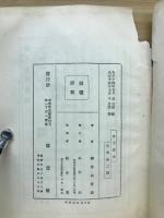 女工哀史