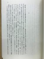 デボラの世界 : 分裂病の少女