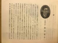 人間乃木詩歌集