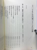 TKC社内報　「とこしえ」　百選