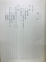 詩人ホラーティウスとローマの民衆