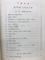 理論気象学
