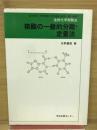 核酸の一般的分離・定量法