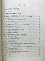 核酸の一般的分離・定量法