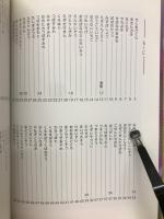 北のはなうた　村上将示郎写真集