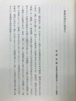 現代家族と墓 : 自分らしく生きる