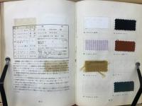 被服地概説