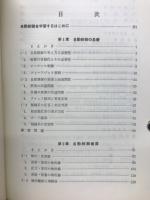 入門自動車制御