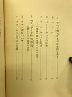 音と言葉