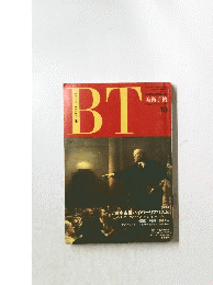 BT　美術手帖 1989年10月号 No.615