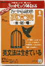 英文法は生きている　2006年1月号