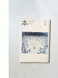 本　2010年5月号