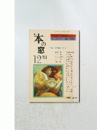 本の窓
