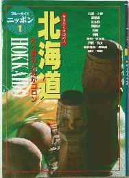 北海道