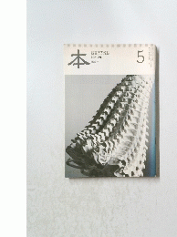 本　2011年5月号