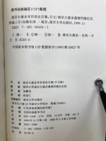 この事実を… : 「南京大虐殺」生存者証言集