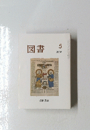 図書　2008年5月号