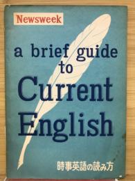 時事英語の読み方　