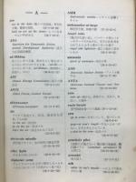 時事英語の読み方　